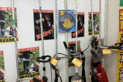 中古刈払機が安い！ チェーンソーもバリカンもお庭の手入れは格安中古品で！ - ハンズクラフト沖縄