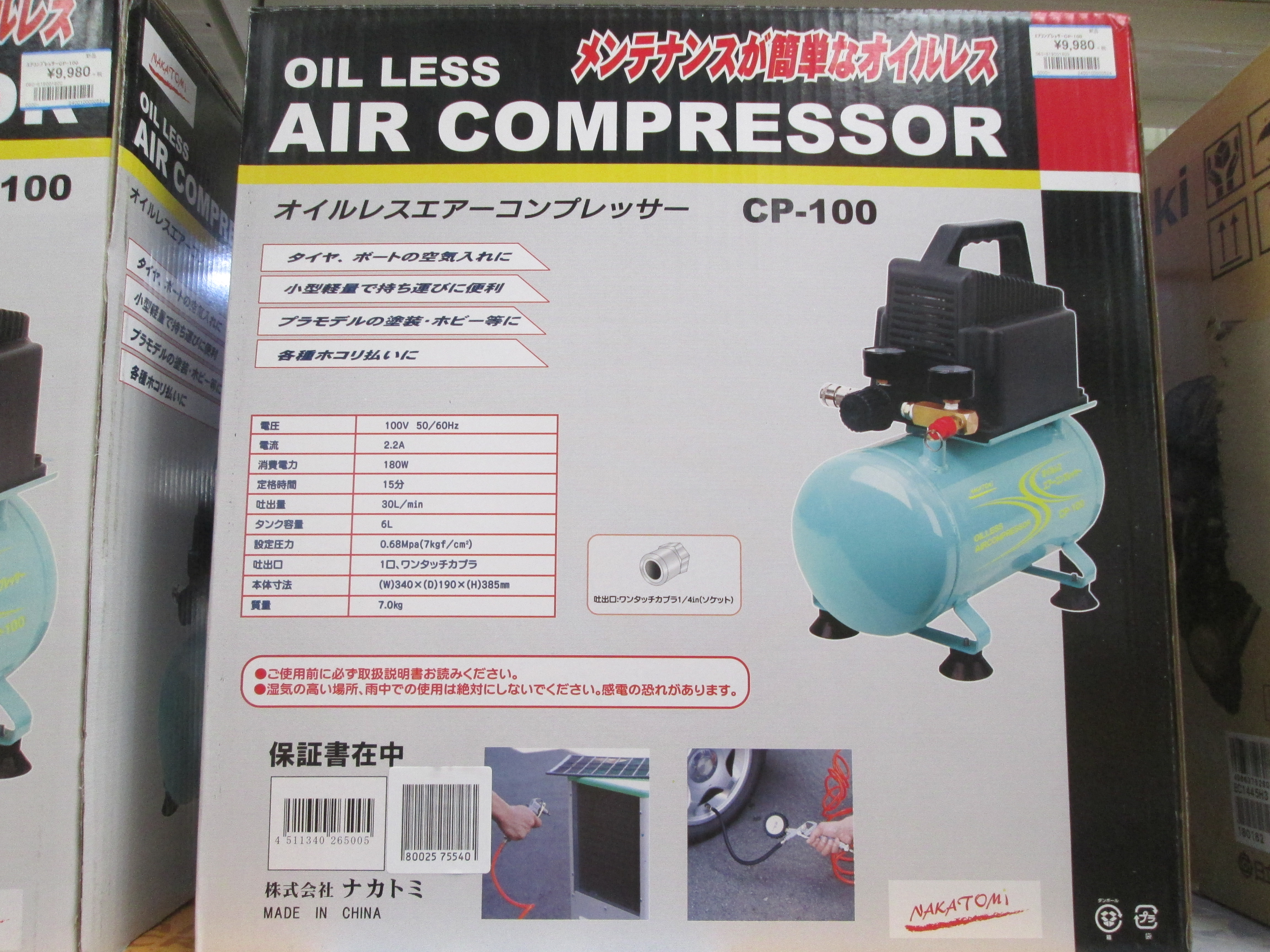 エアコンプレッサーが安い ハンズクラフト沖縄 宜野湾店