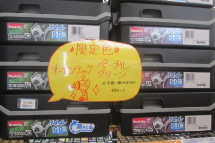 in沖縄で前ティブログ書くよ!工具売れすぎ編☆ - ハンズクラフト沖縄