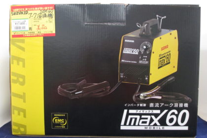 メーカー不明 バンドソーブレード溶接機 中古品 【ハンズクラフト宜野