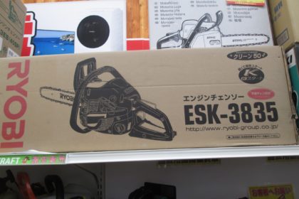 リョービ チェーンソー ESK-3835 未使用☺💗 - ハンズクラフト沖縄